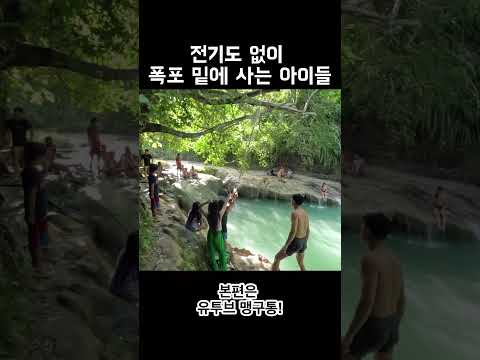 사진하나 보고 찾아간 동화같은 곳 #여행 #필리핀