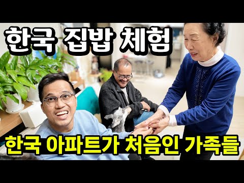 드디어 만난 필리핀 가족들과 한국 가족들! ? 한국식 집 밥에 반해버린 처남